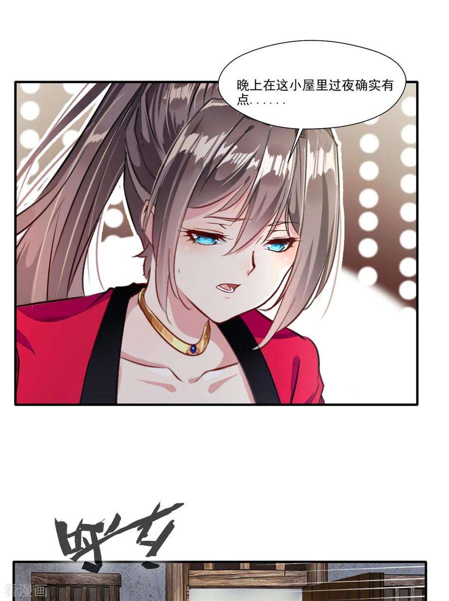 绝世古尊45话 死灵来袭