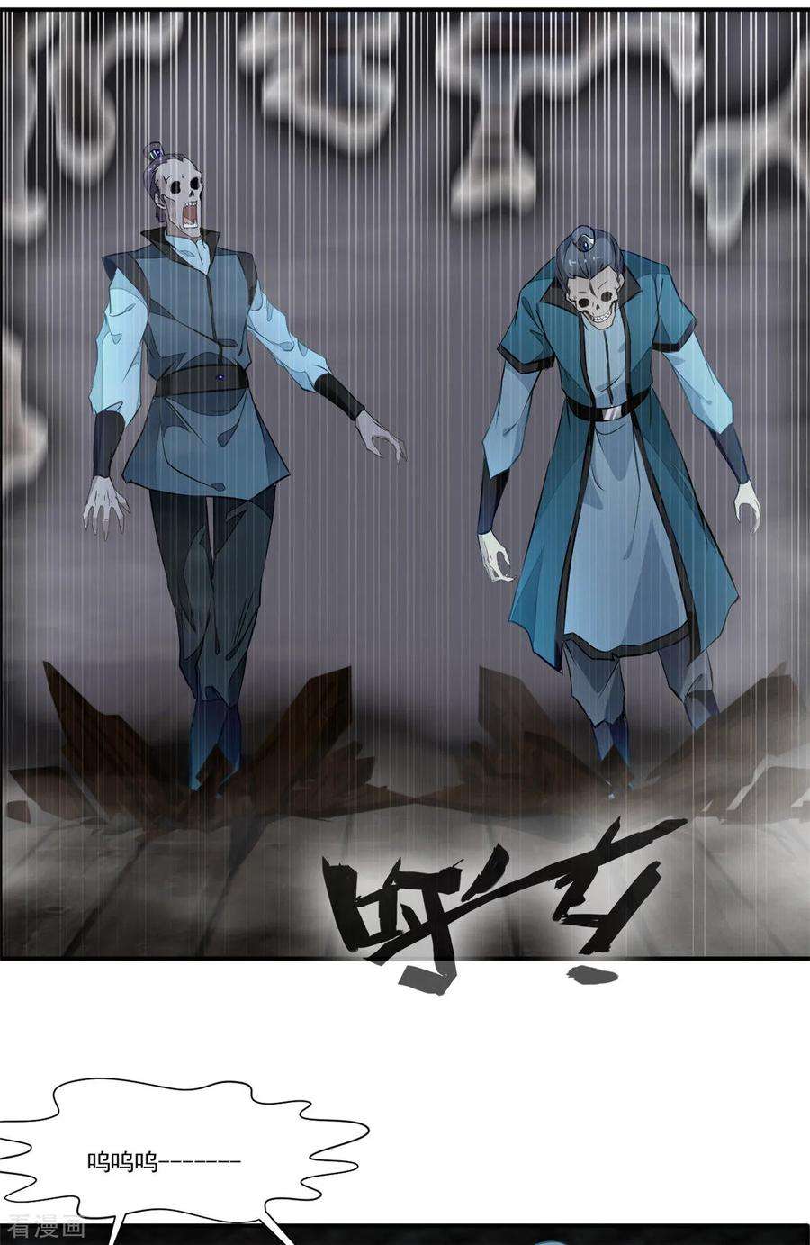 绝世古尊45话 死灵来袭
