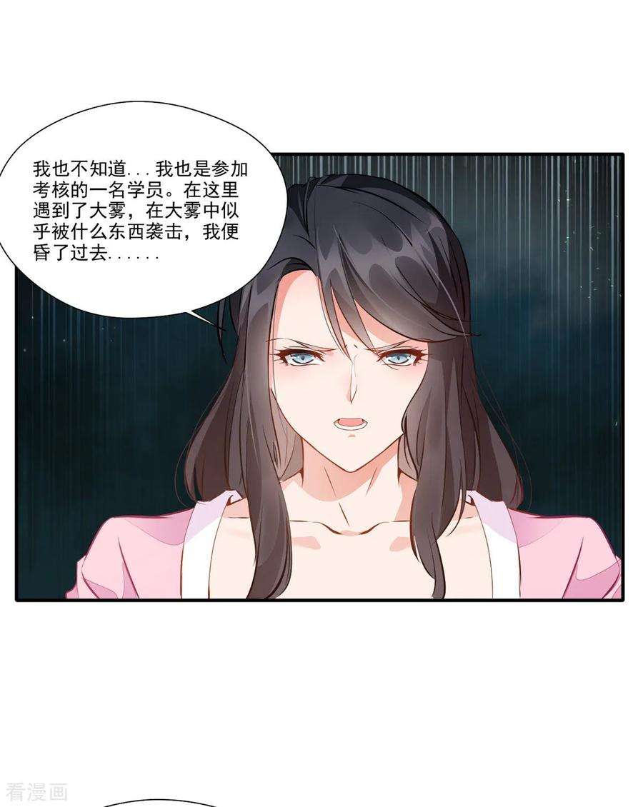 绝世古尊45话 死灵来袭