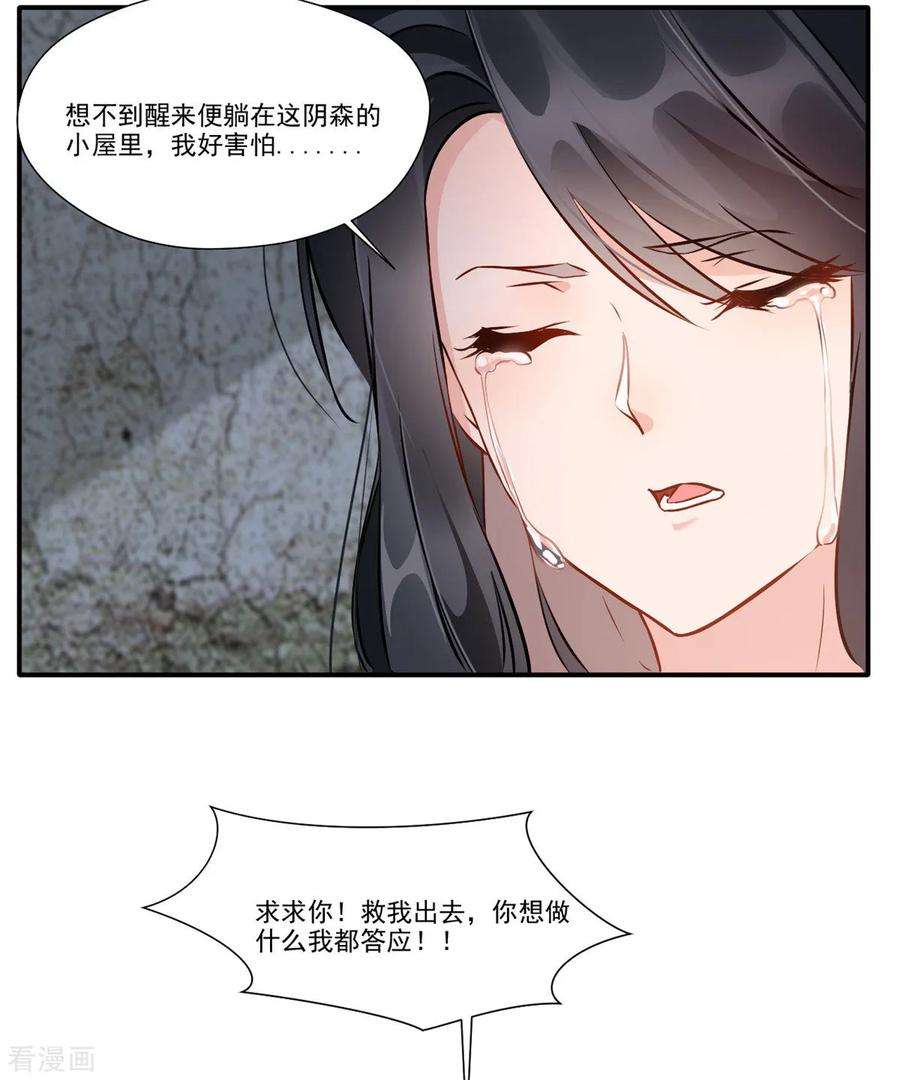 绝世古尊45话 死灵来袭