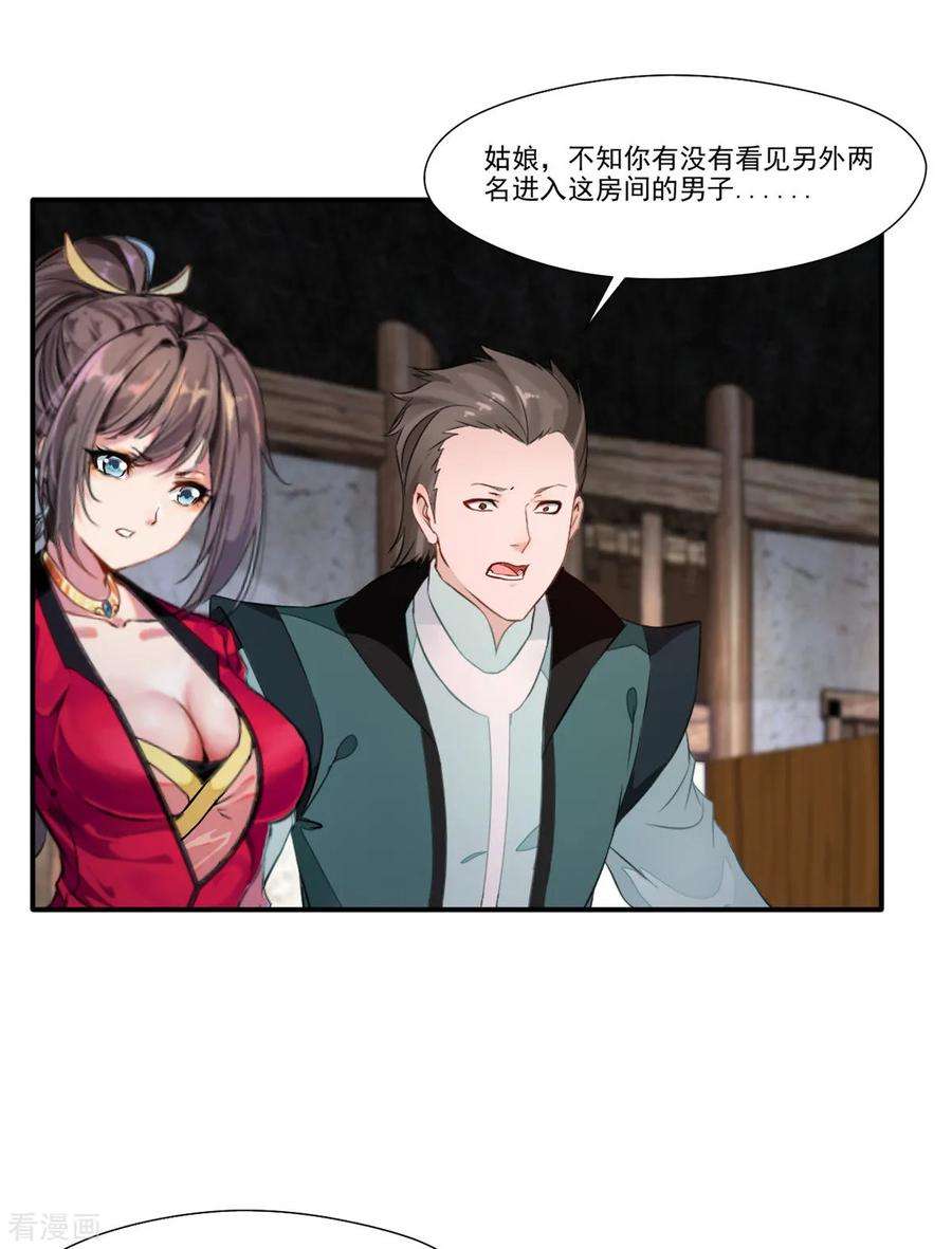 绝世古尊45话 死灵来袭