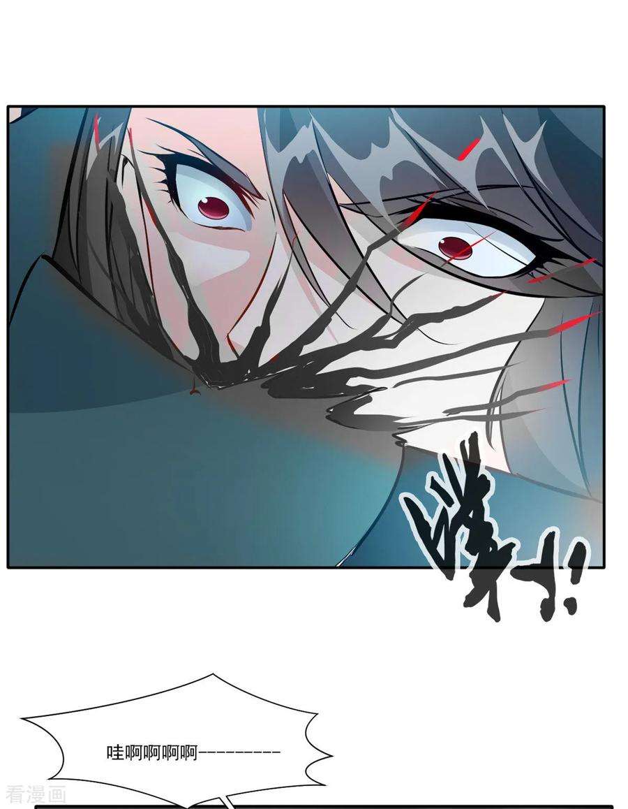 绝世古尊46话 天绝杀手