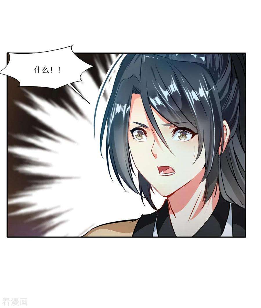 绝世古尊46话 天绝杀手