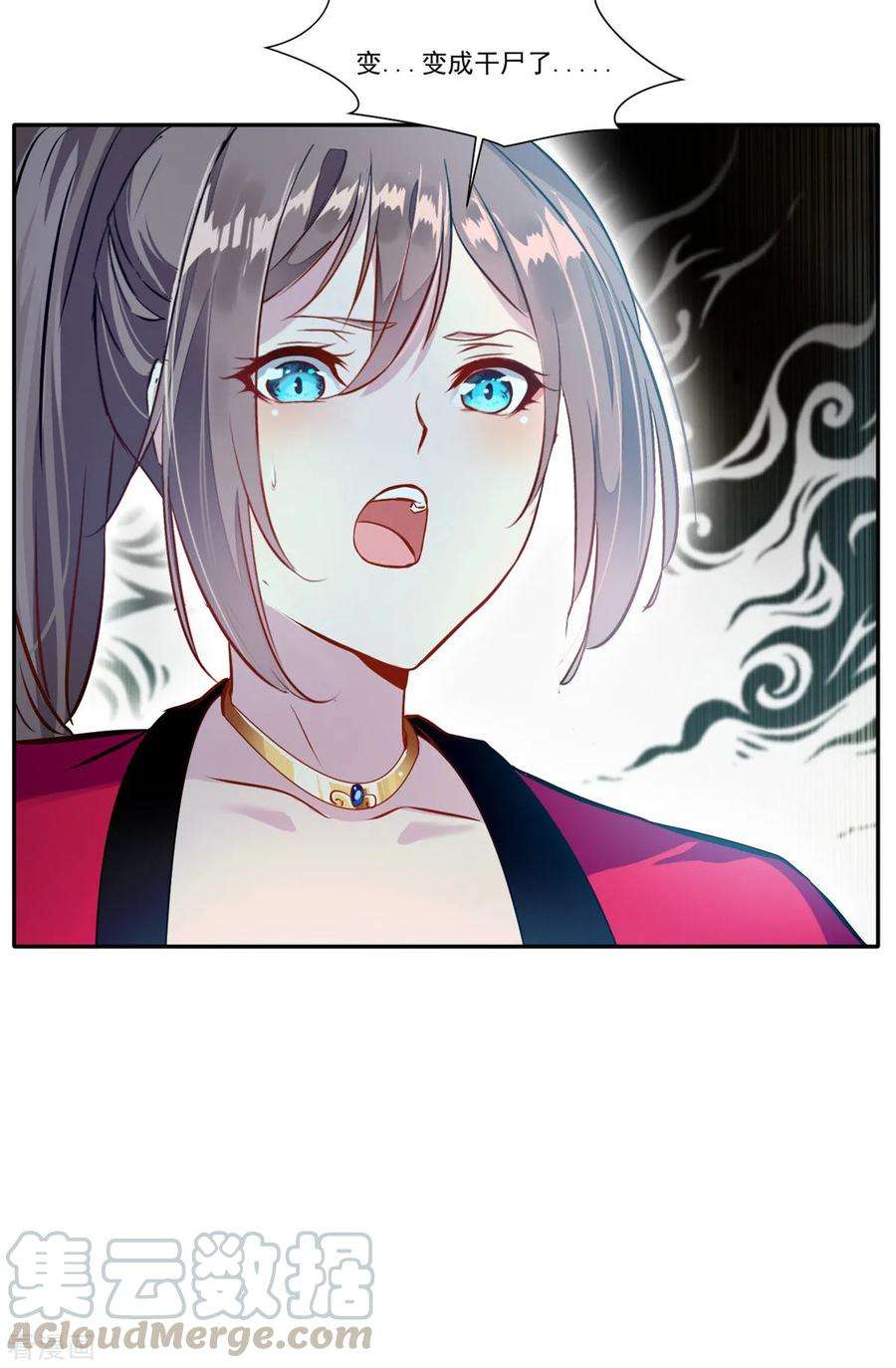 绝世古尊46话 天绝杀手