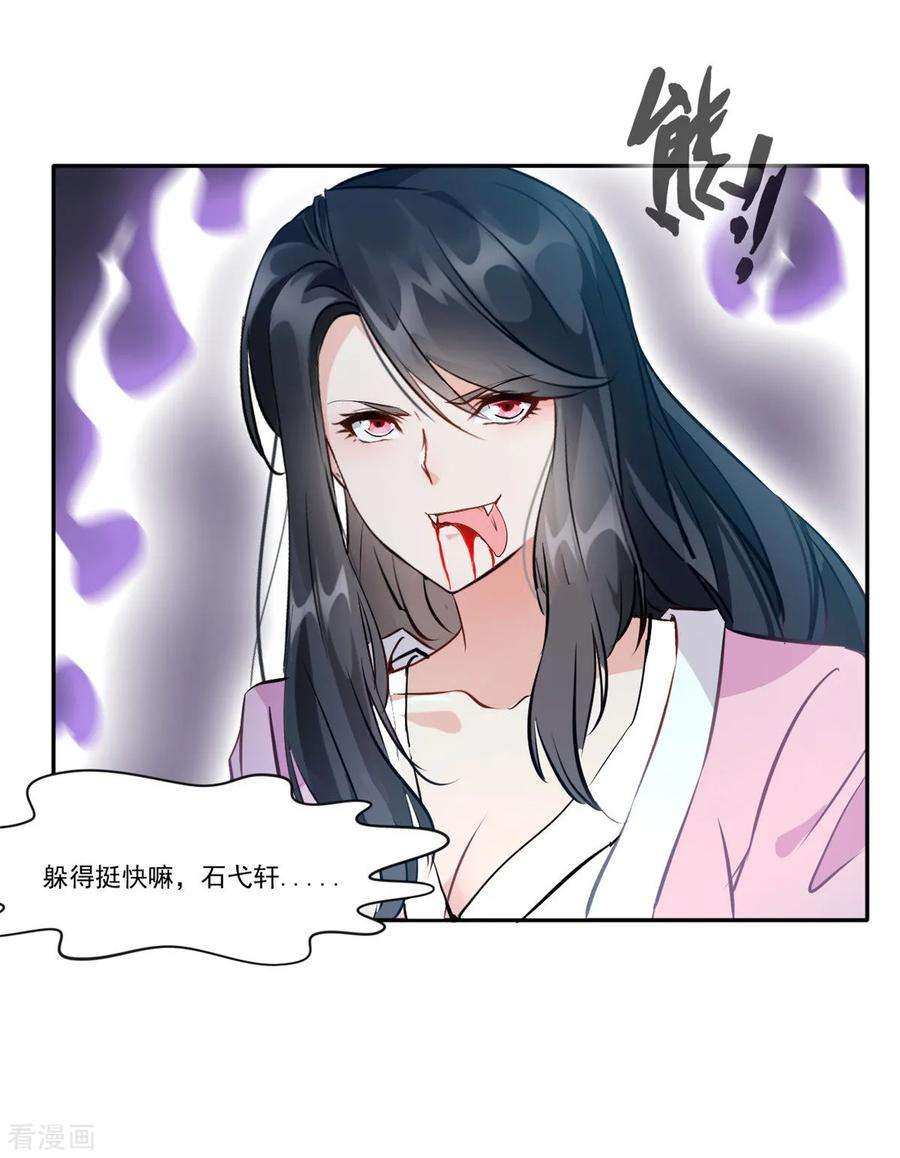 绝世古尊46话 天绝杀手