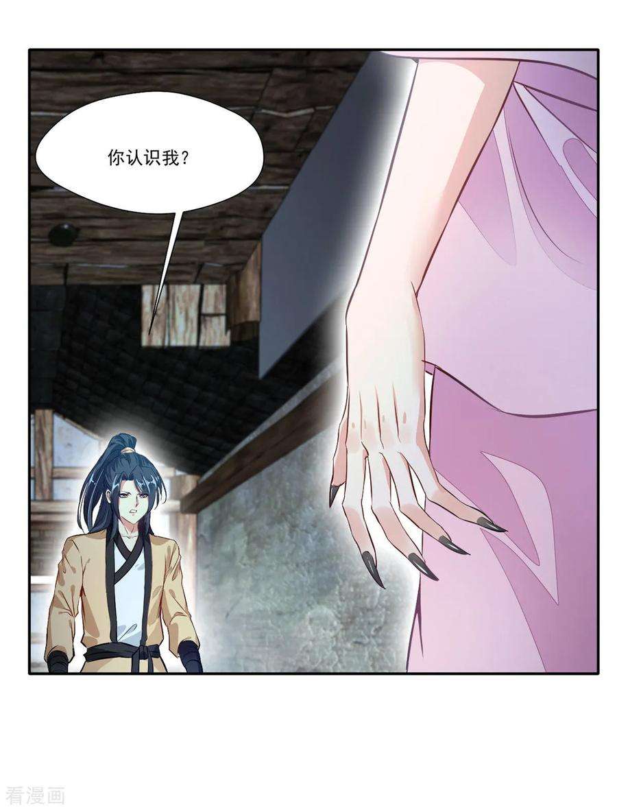 绝世古尊46话 天绝杀手