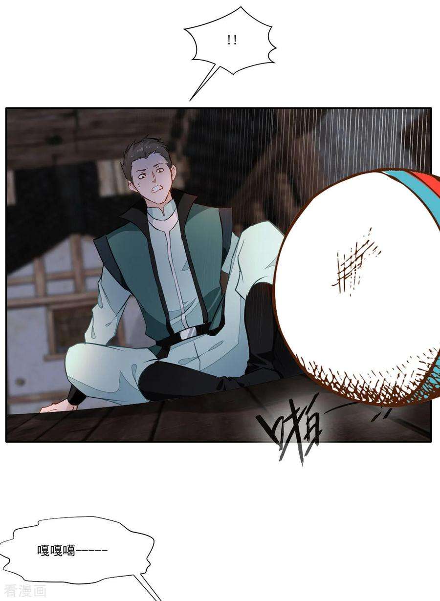 绝世古尊46话 天绝杀手