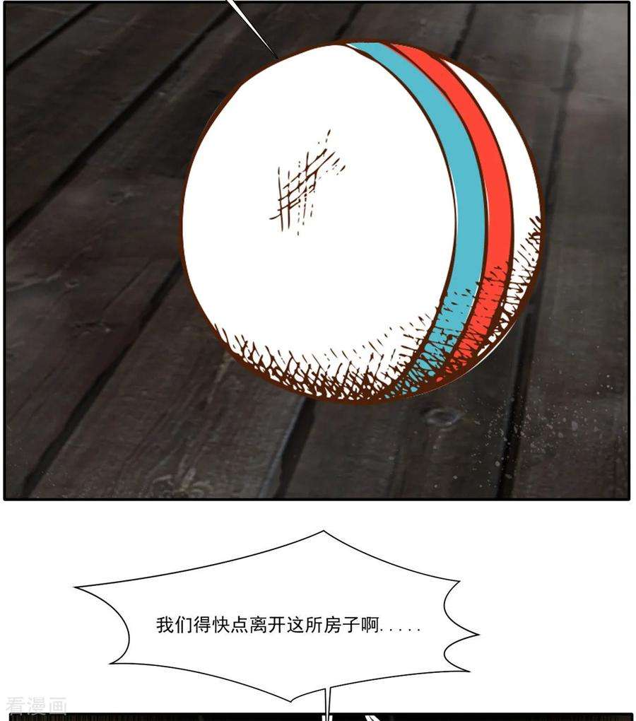 绝世古尊46话 天绝杀手