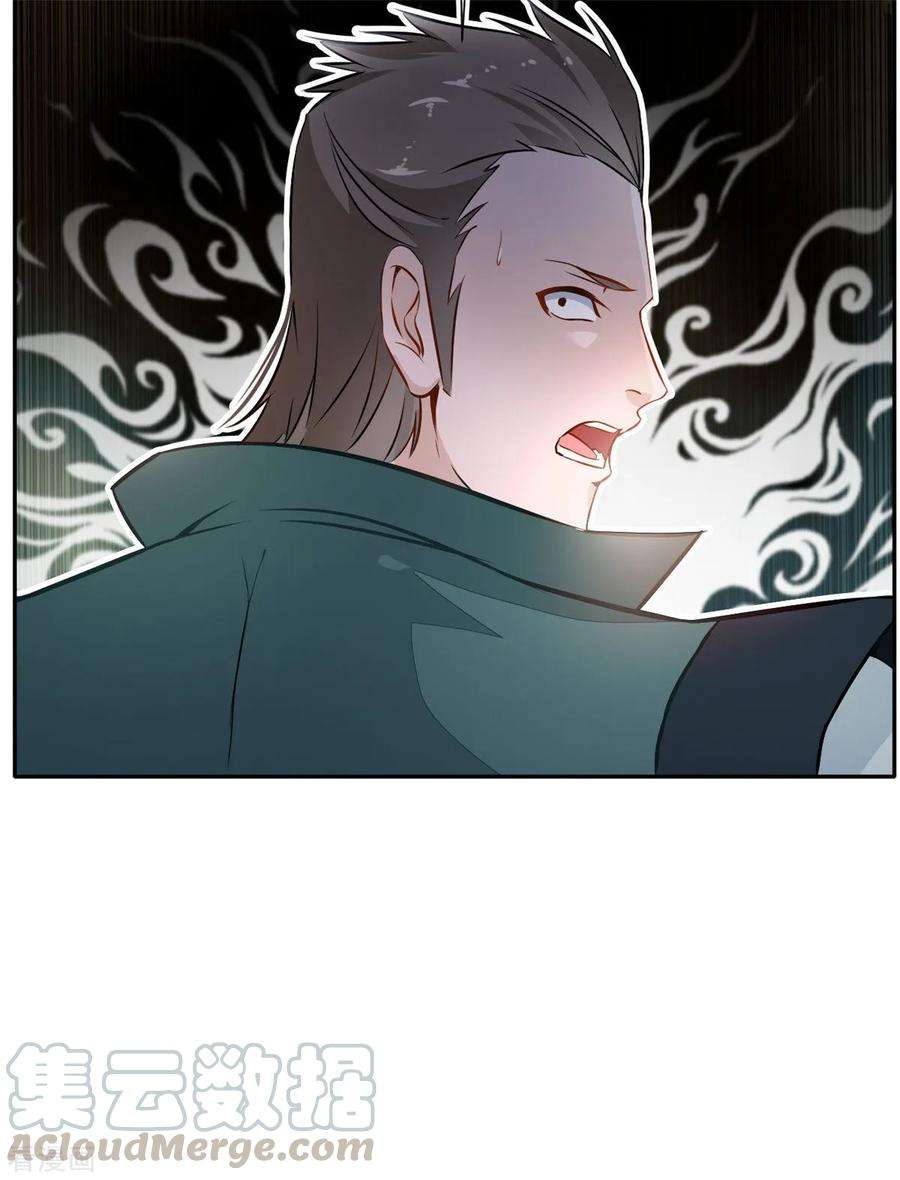 绝世古尊46话 天绝杀手