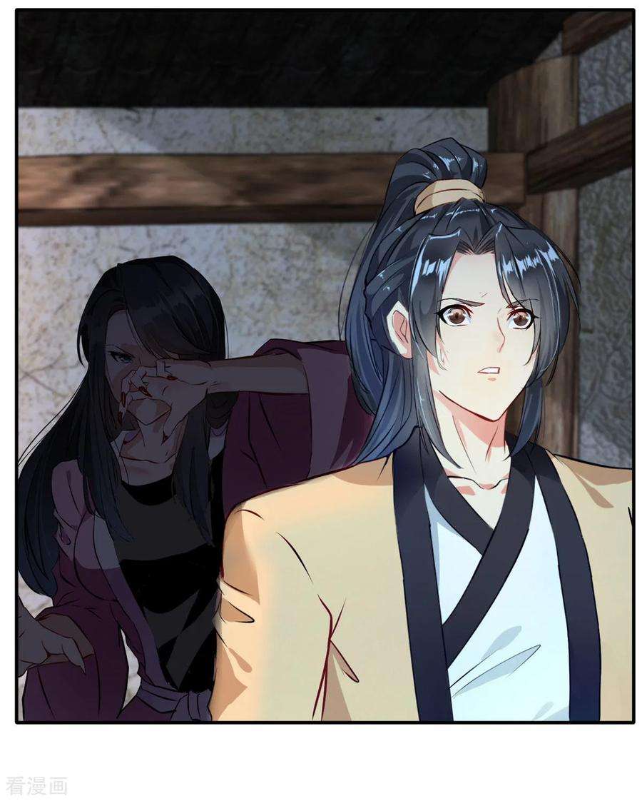 绝世古尊46话 天绝杀手