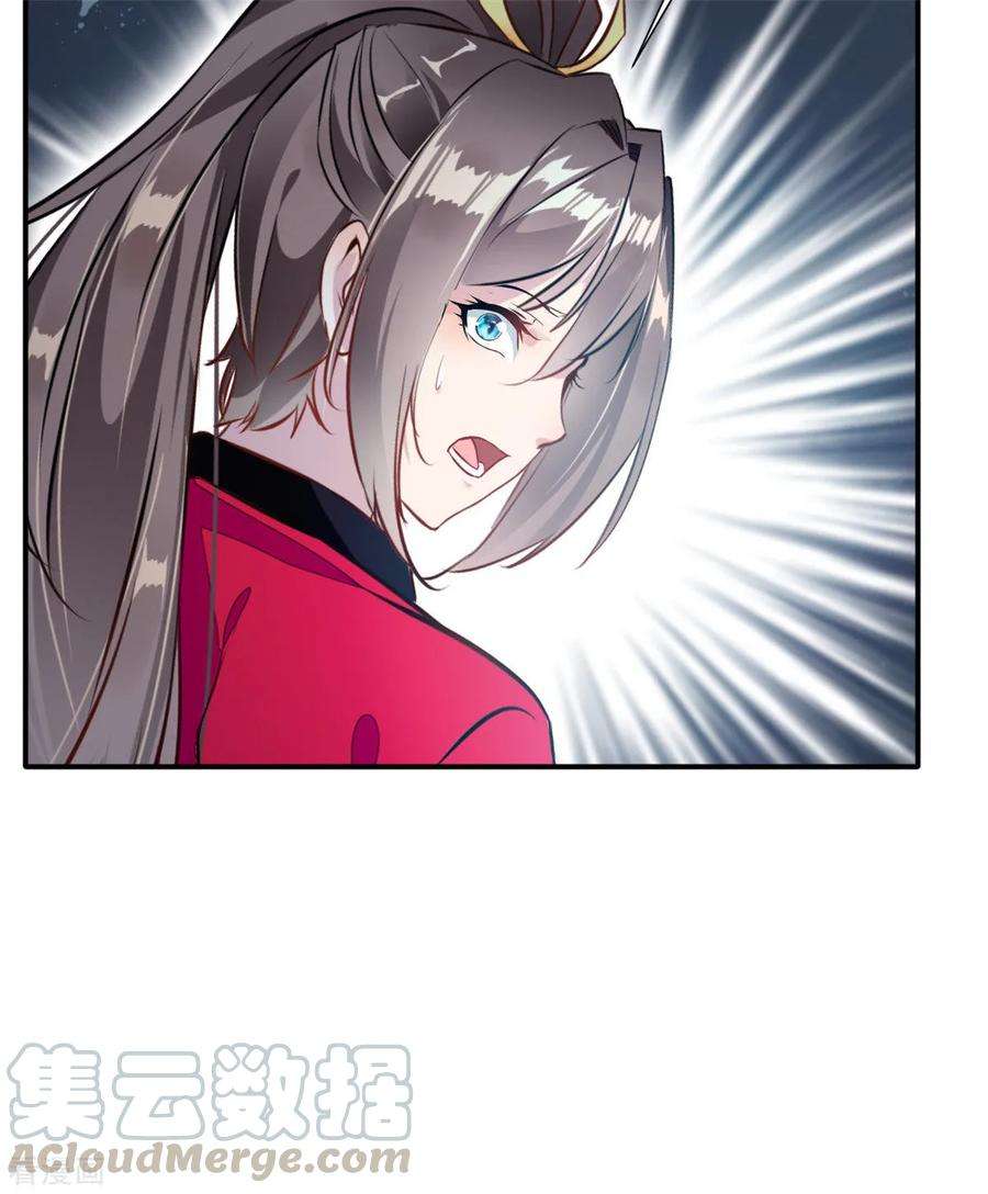 绝世古尊46话 天绝杀手