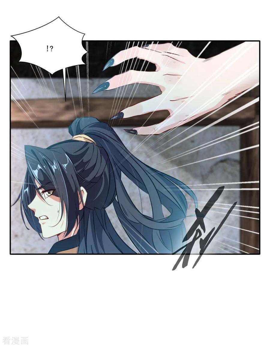 绝世古尊46话 天绝杀手