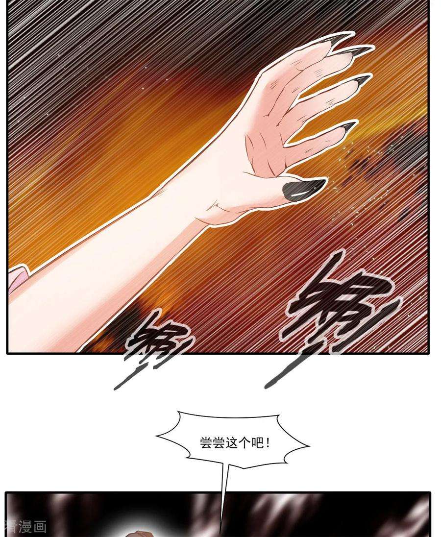 绝世古尊50话 相同的招数没有用！