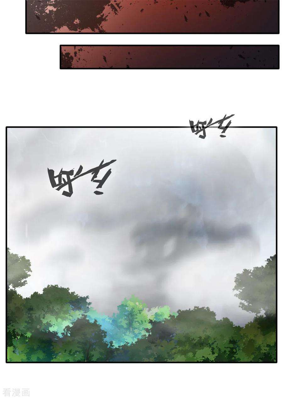 绝世古尊50话 相同的招数没有用！