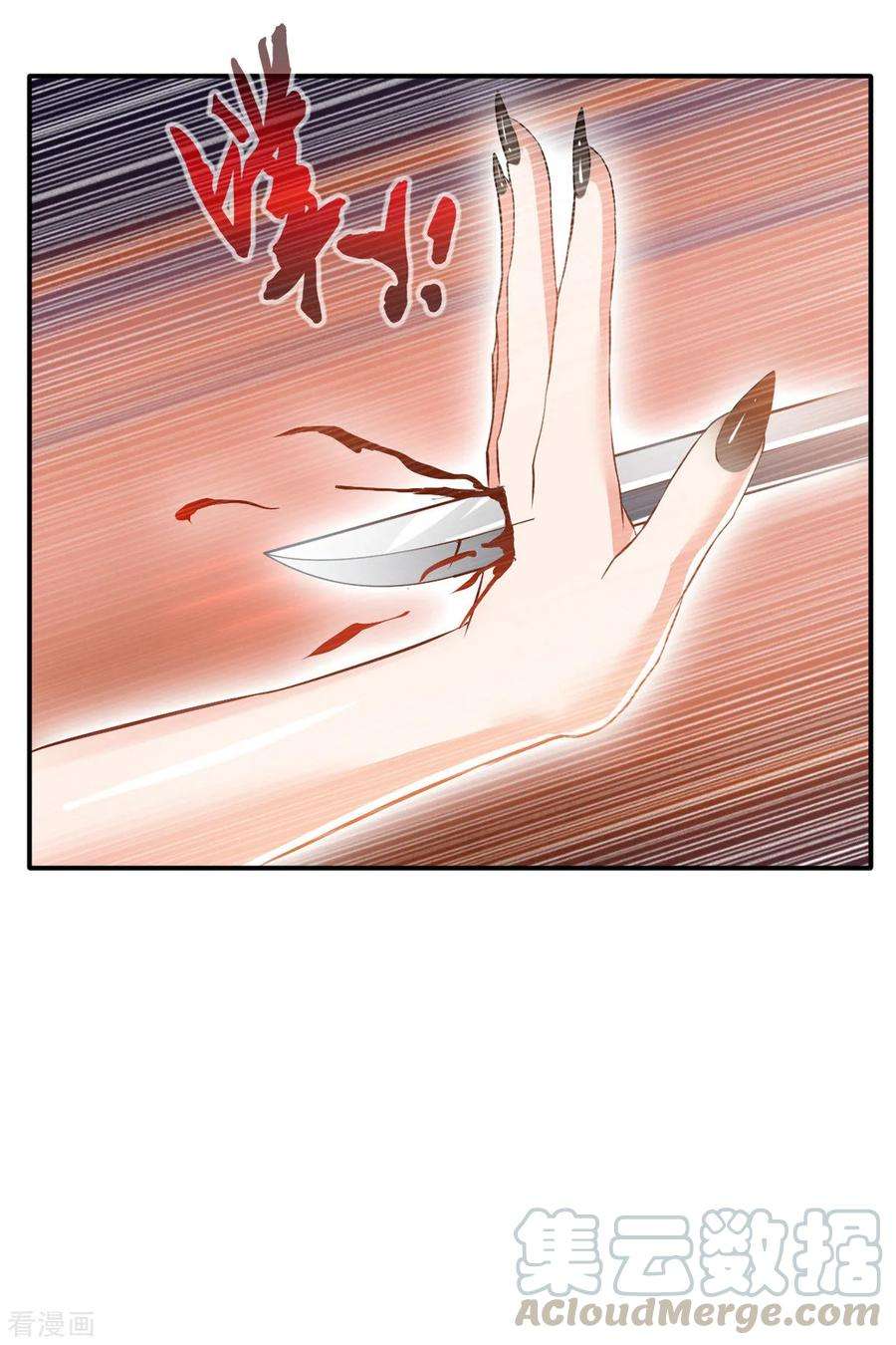 绝世古尊50话 相同的招数没有用！