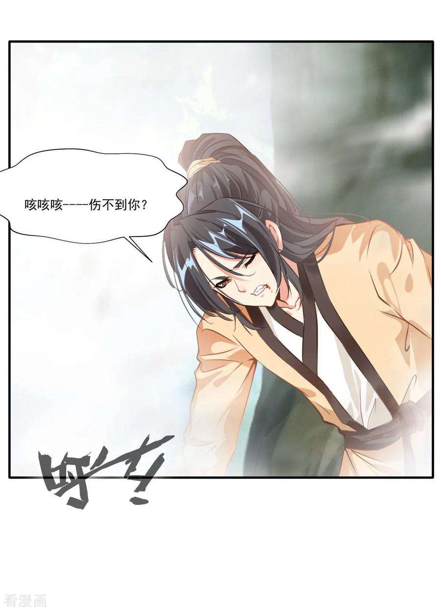 绝世古尊50话 相同的招数没有用！