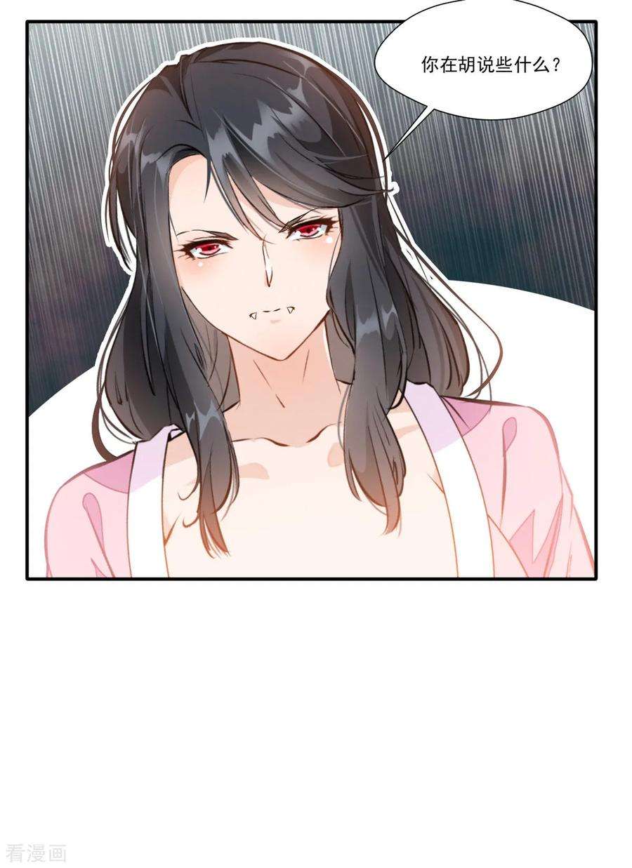 绝世古尊50话 相同的招数没有用！