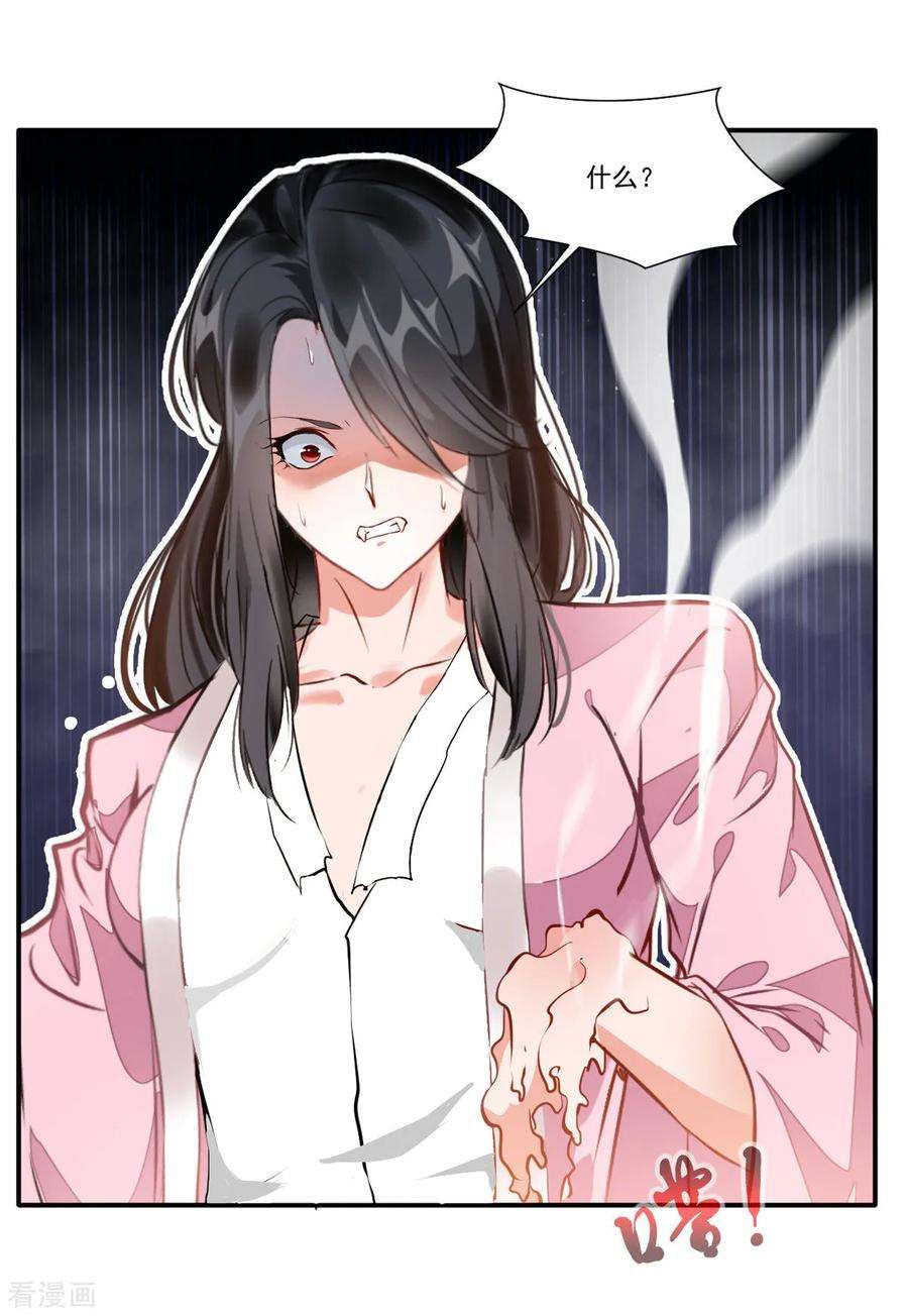 绝世古尊51话 一招鲜吃遍天