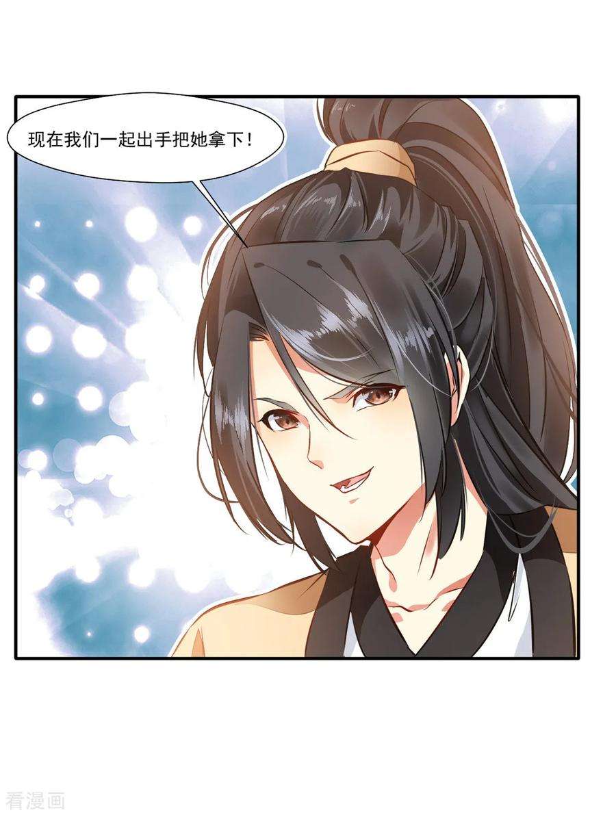 绝世古尊51话 一招鲜吃遍天