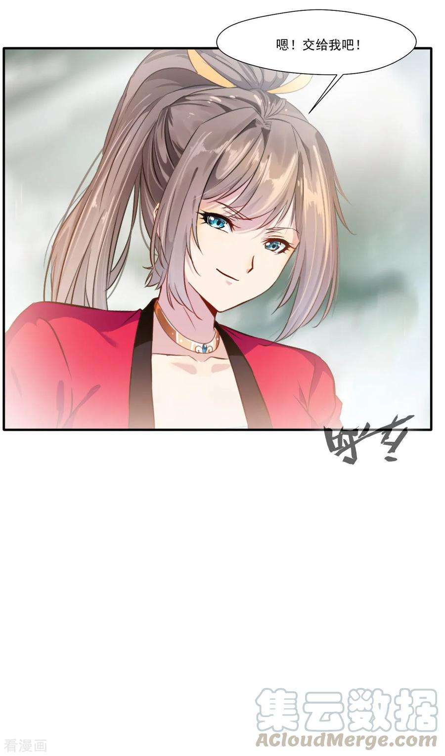 绝世古尊51话 一招鲜吃遍天