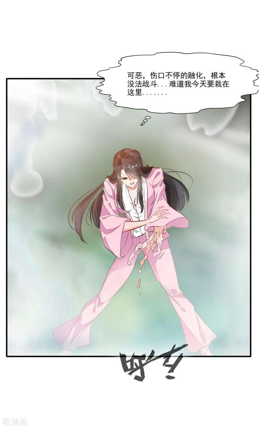 绝世古尊51话 一招鲜吃遍天