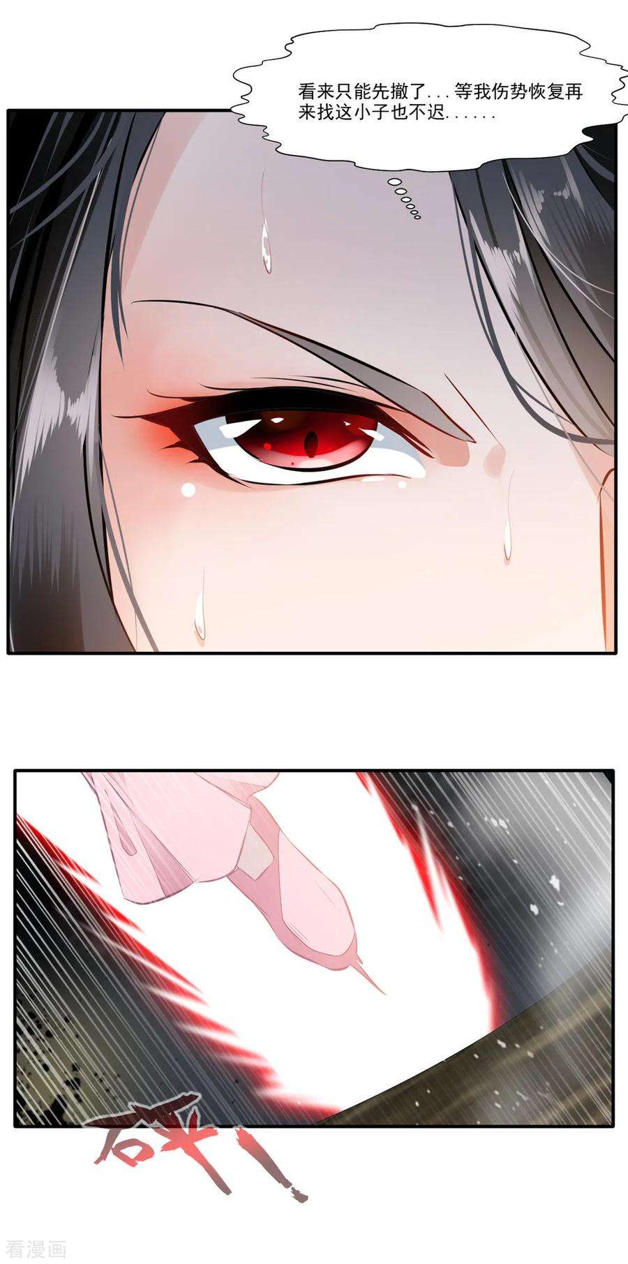 绝世古尊51话 一招鲜吃遍天