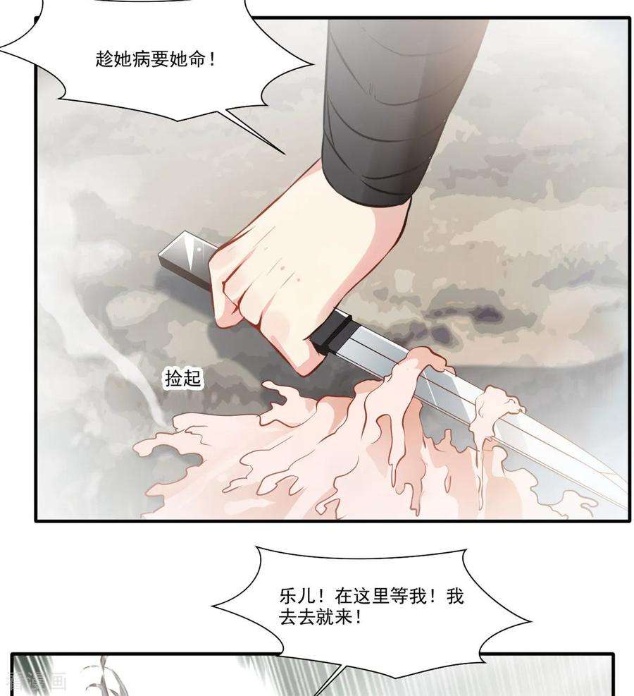 绝世古尊51话 一招鲜吃遍天