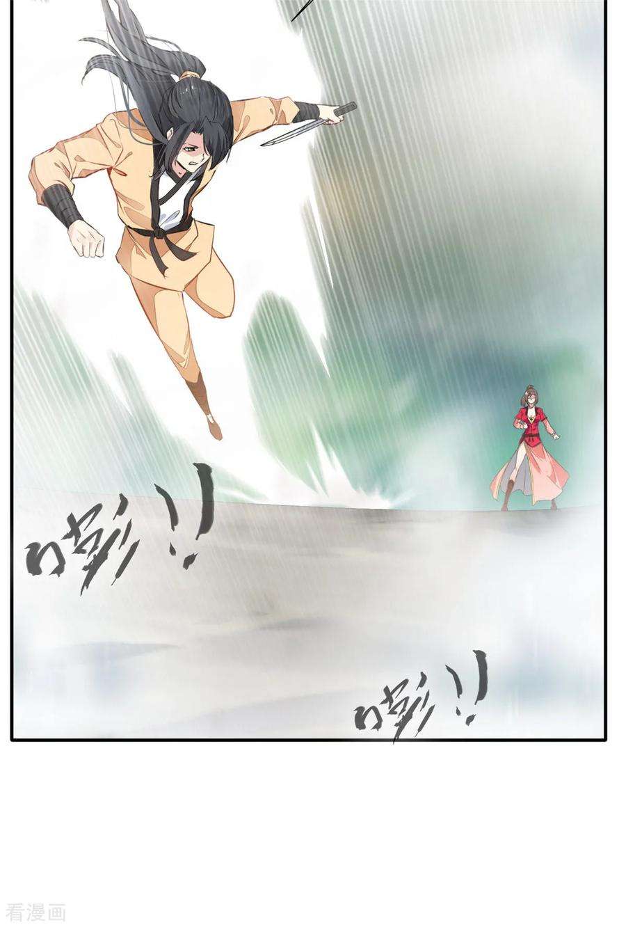 绝世古尊51话 一招鲜吃遍天