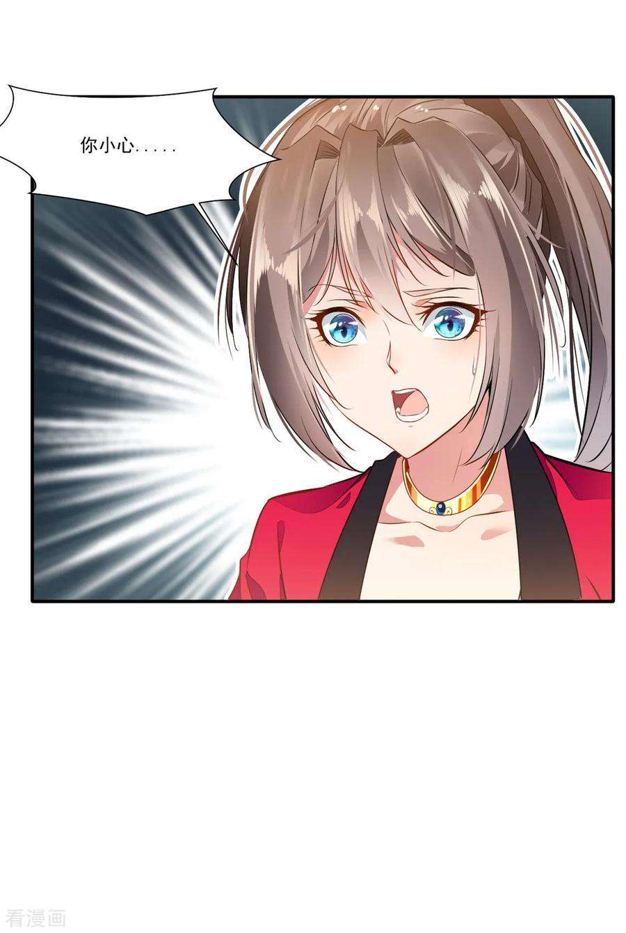 绝世古尊51话 一招鲜吃遍天