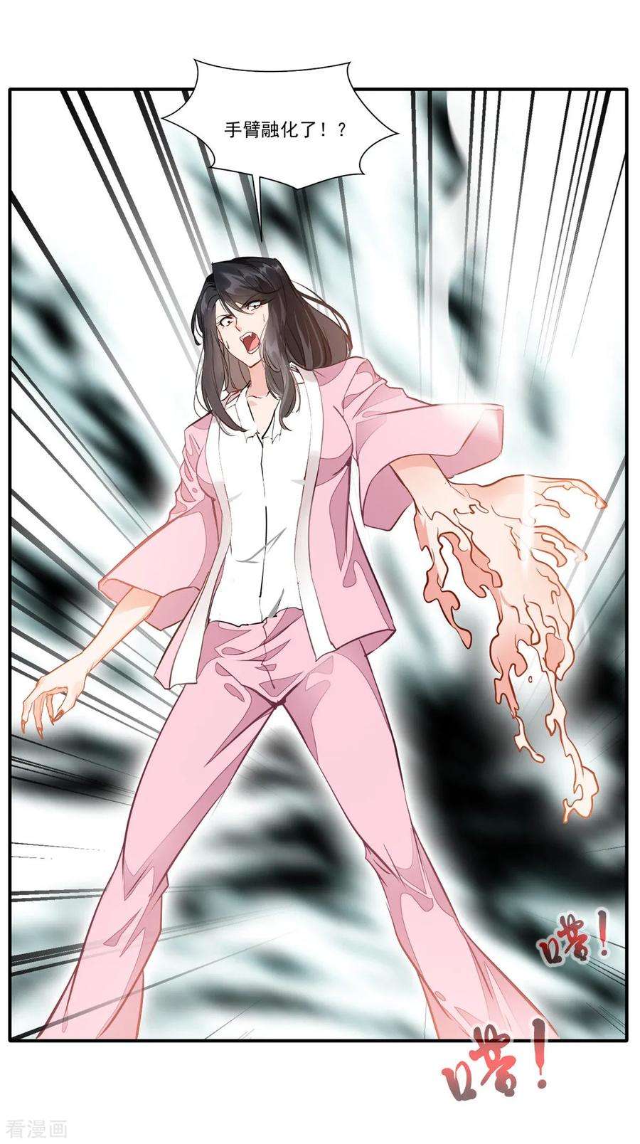 绝世古尊51话 一招鲜吃遍天