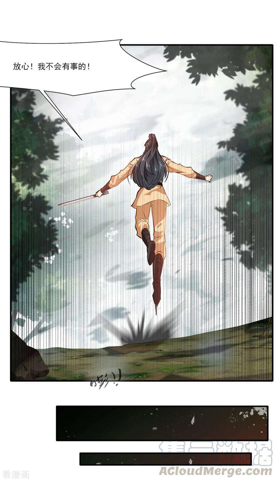 绝世古尊51话 一招鲜吃遍天