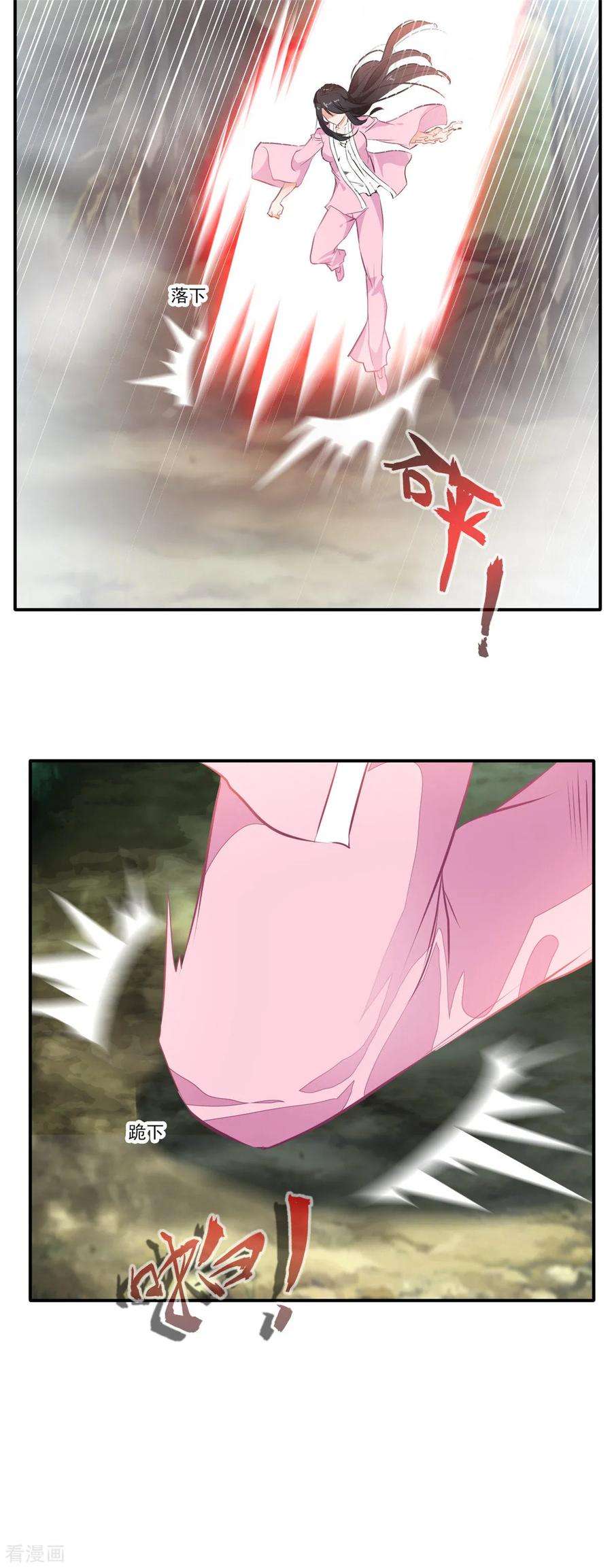 绝世古尊51话 一招鲜吃遍天