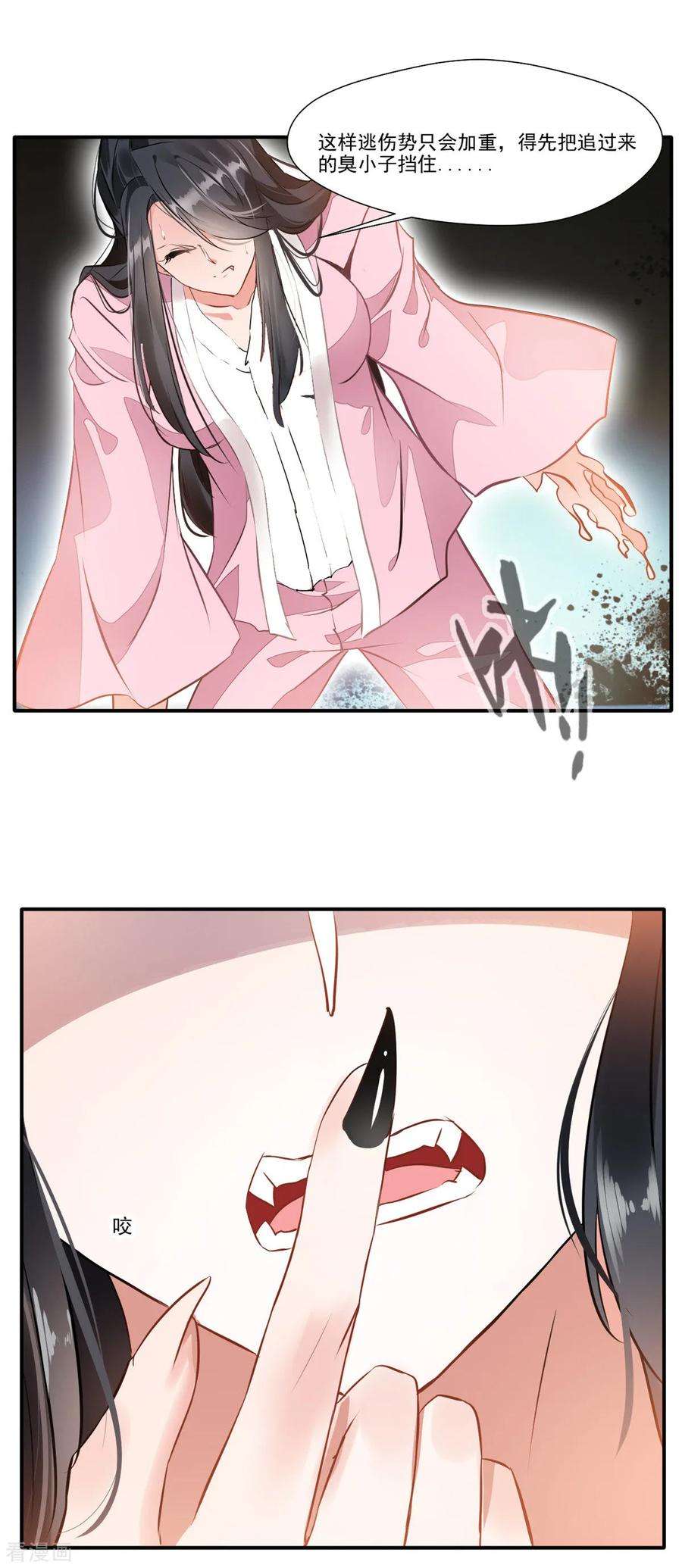 绝世古尊51话 一招鲜吃遍天