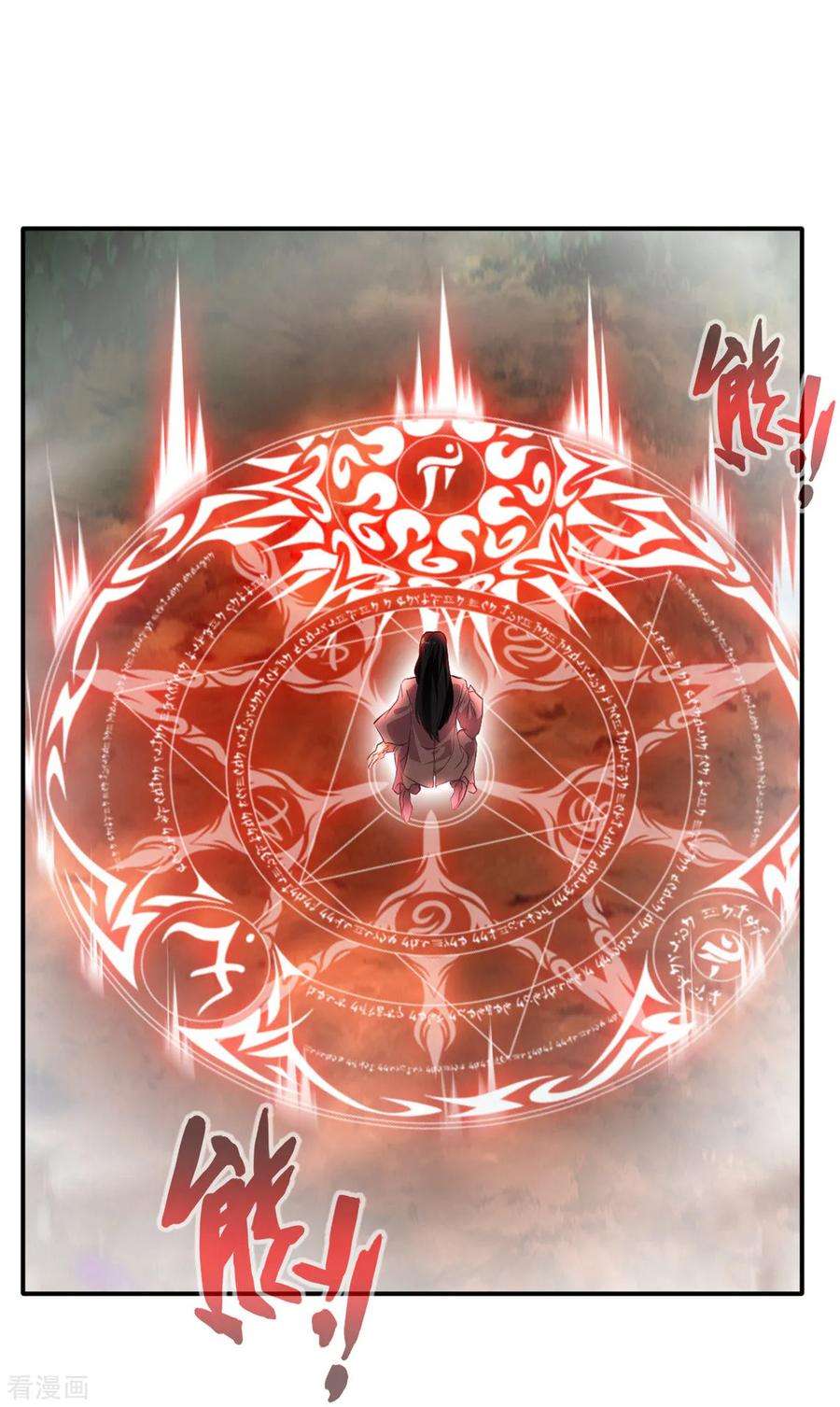 绝世古尊51话 一招鲜吃遍天