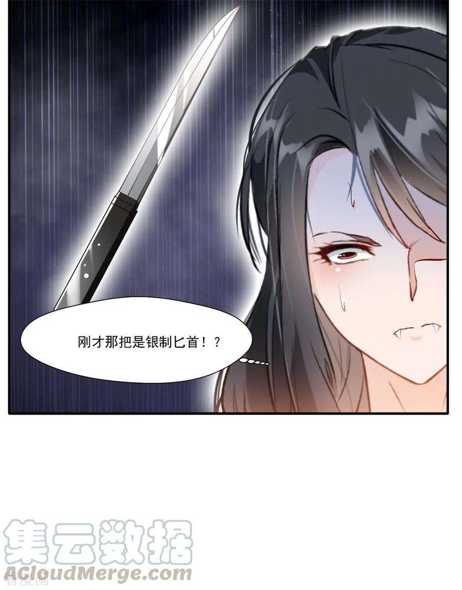 绝世古尊51话 一招鲜吃遍天