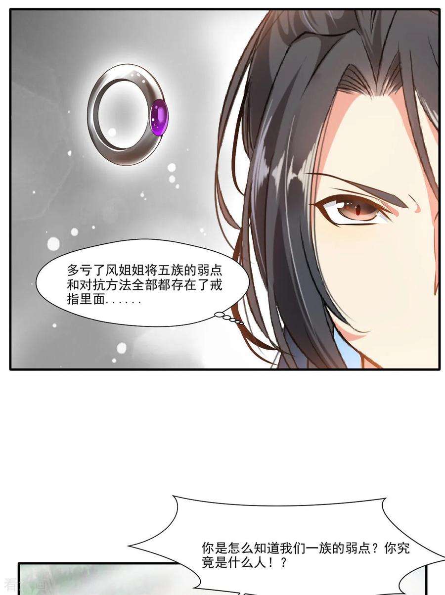 绝世古尊51话 一招鲜吃遍天