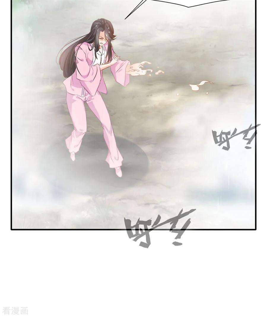 绝世古尊51话 一招鲜吃遍天