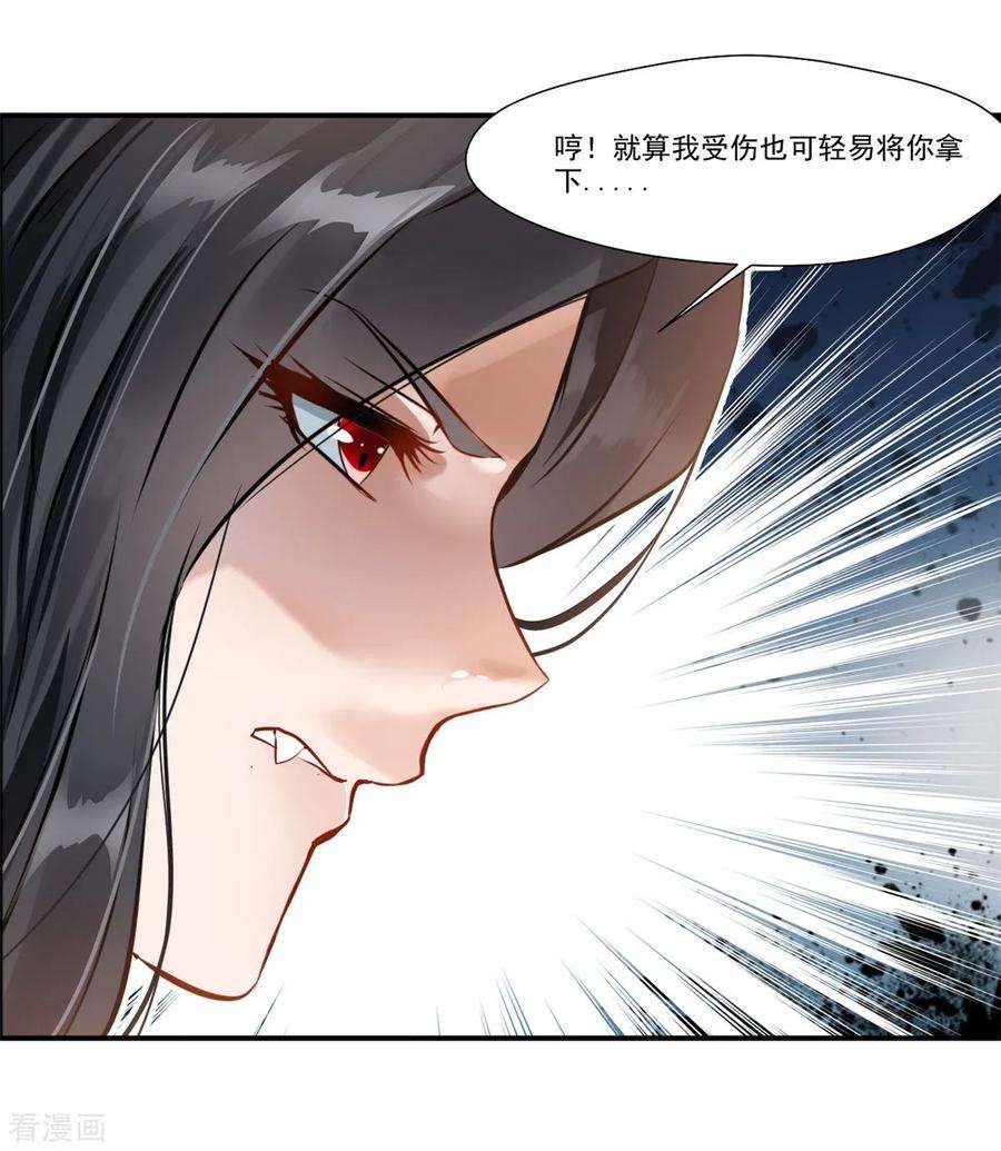 绝世古尊51话 一招鲜吃遍天