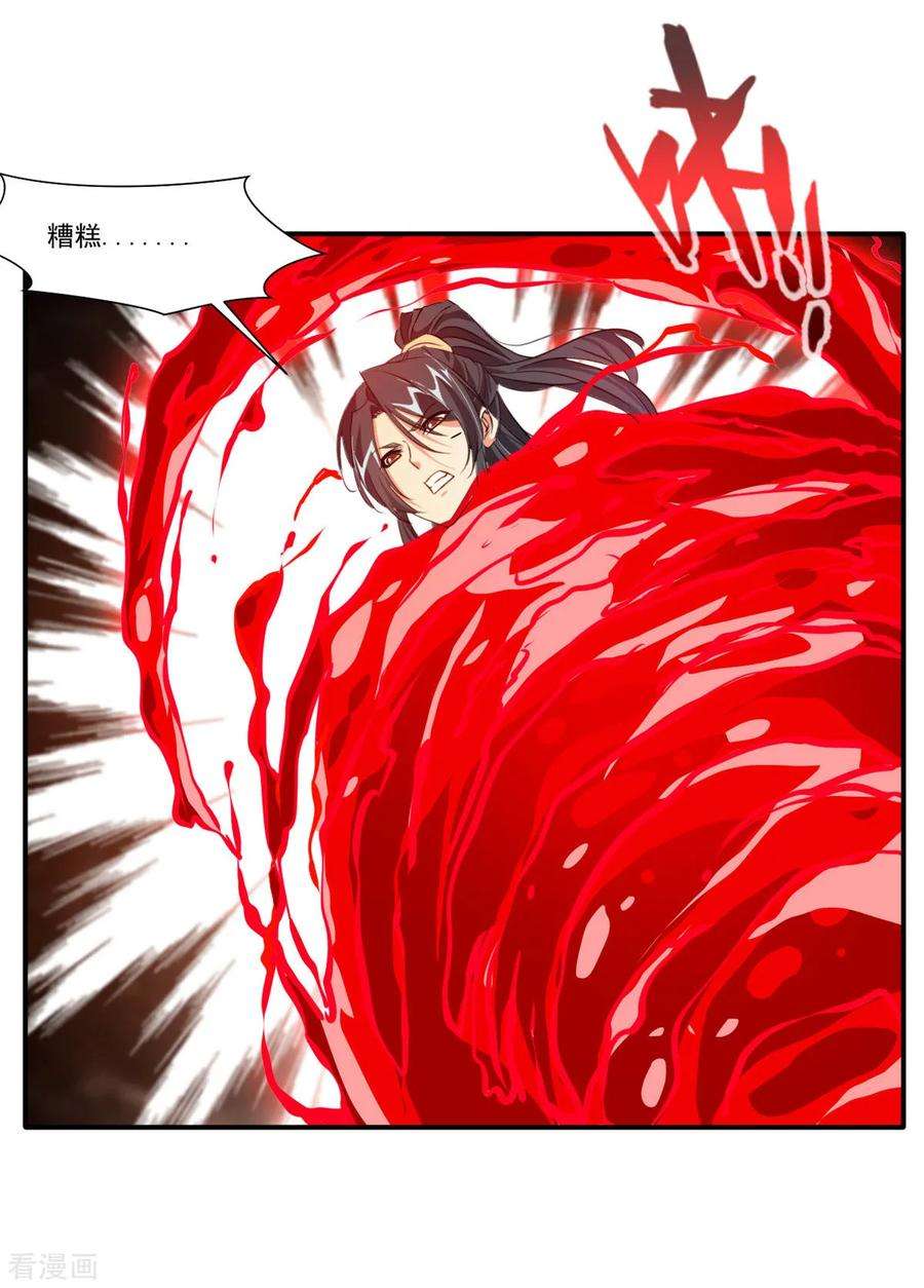 绝世古尊53话 再现蛮神体