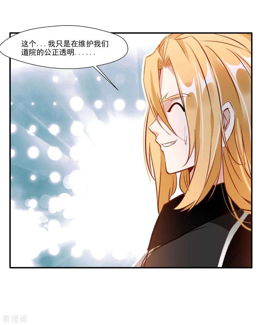 绝世古尊55话 你会为此付出代价！