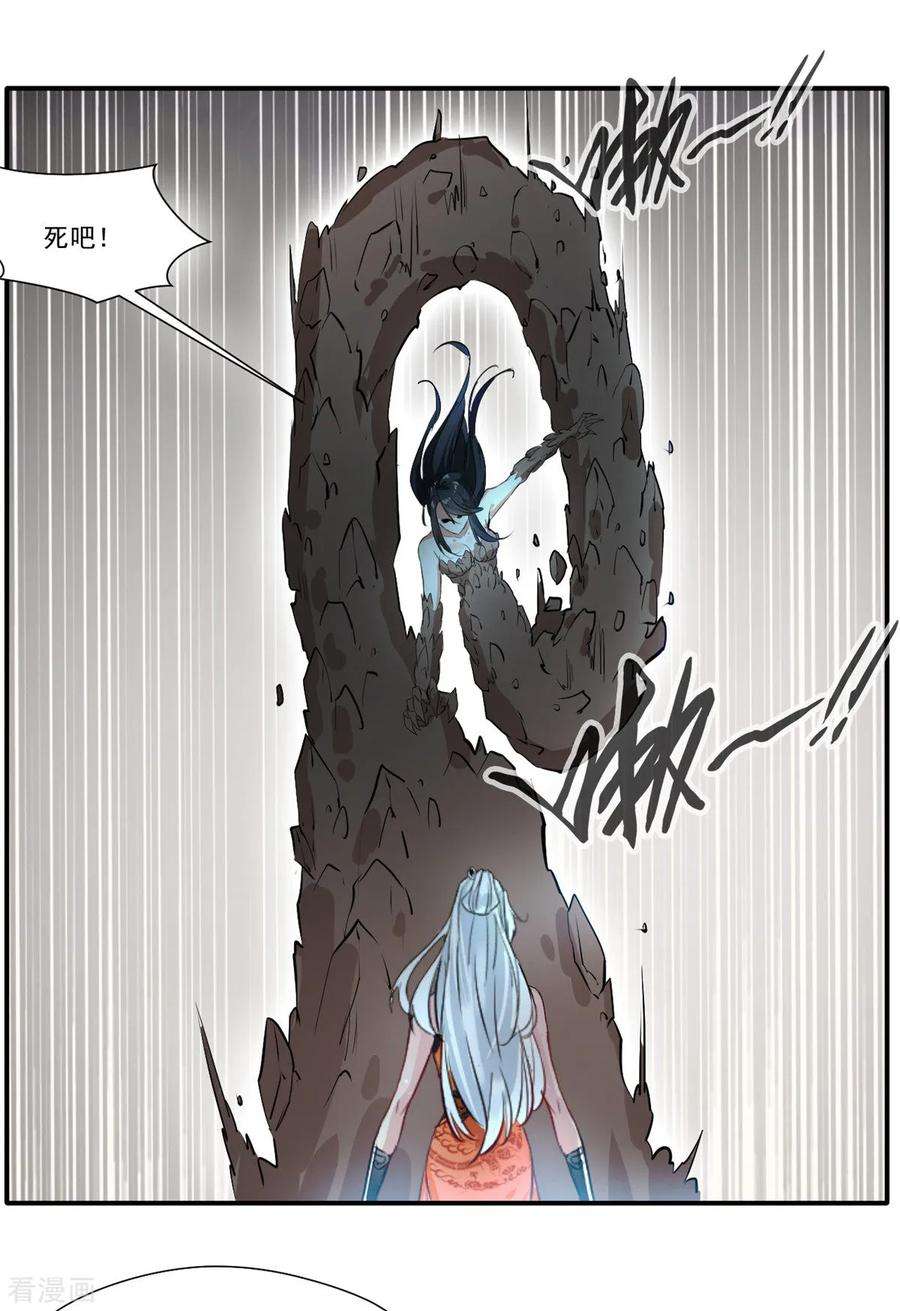 绝世古尊55话 你会为此付出代价！