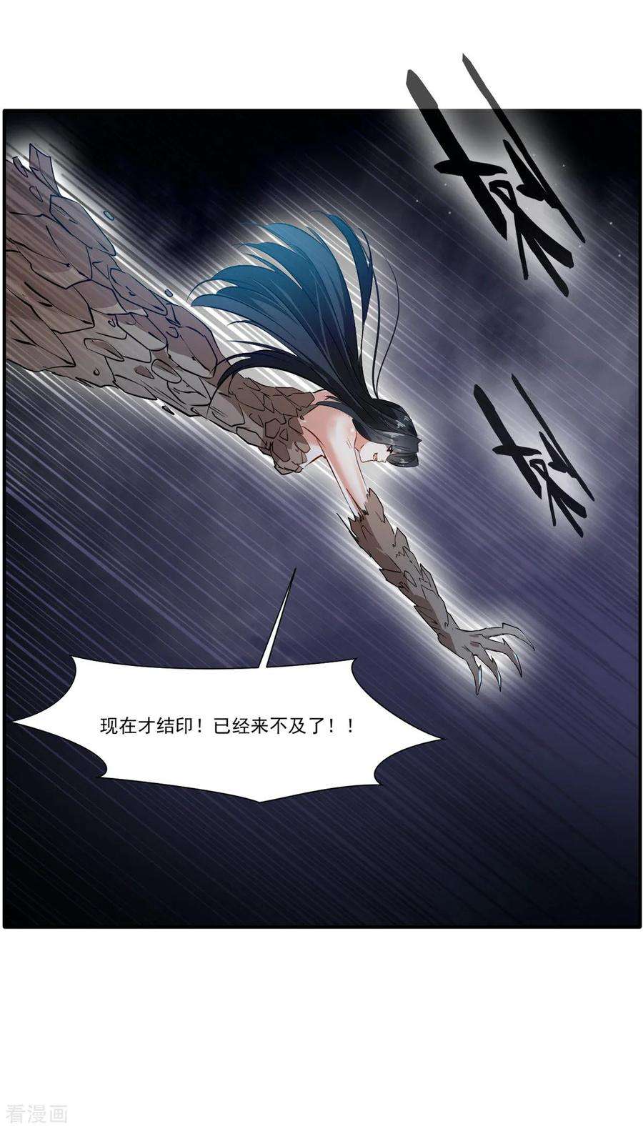 绝世古尊55话 你会为此付出代价！