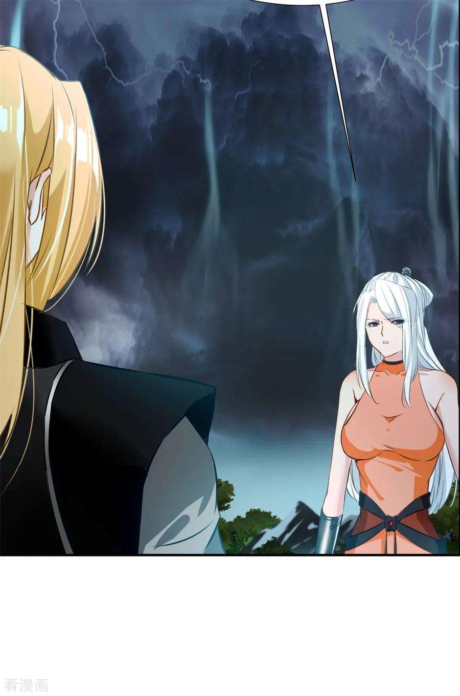 绝世古尊55话 你会为此付出代价！