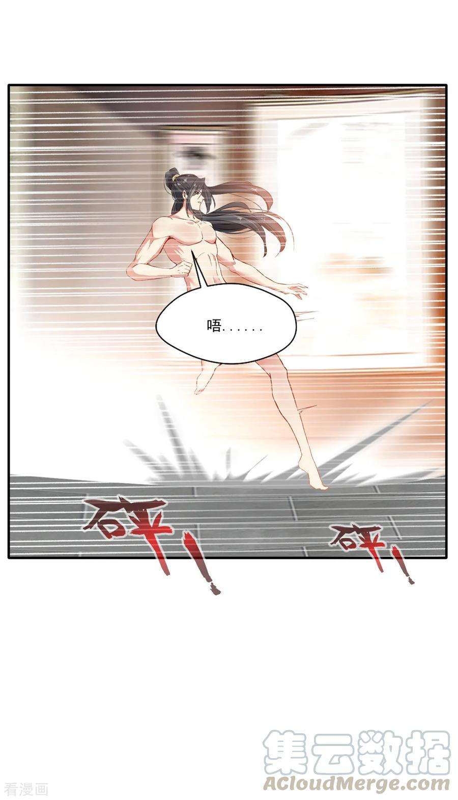 绝世古尊58话 你究竟是谁？