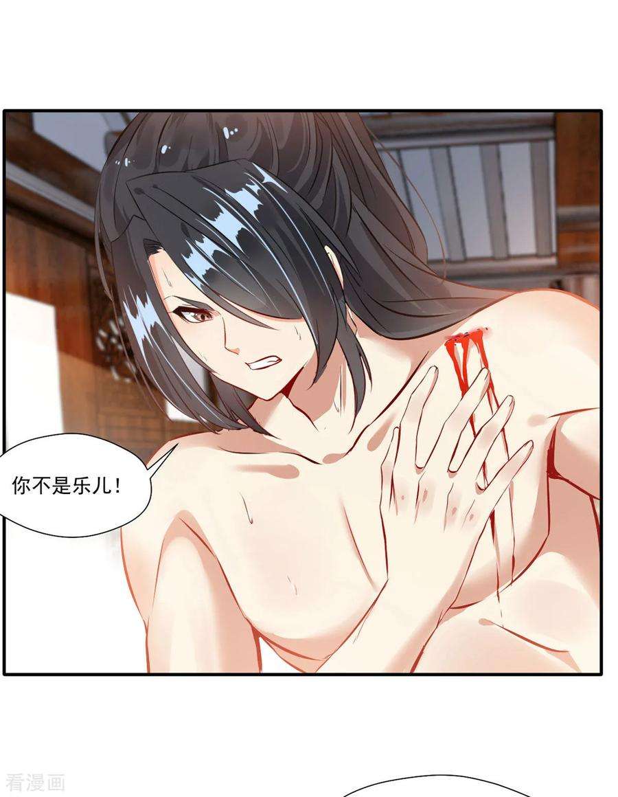 绝世古尊58话 你究竟是谁？