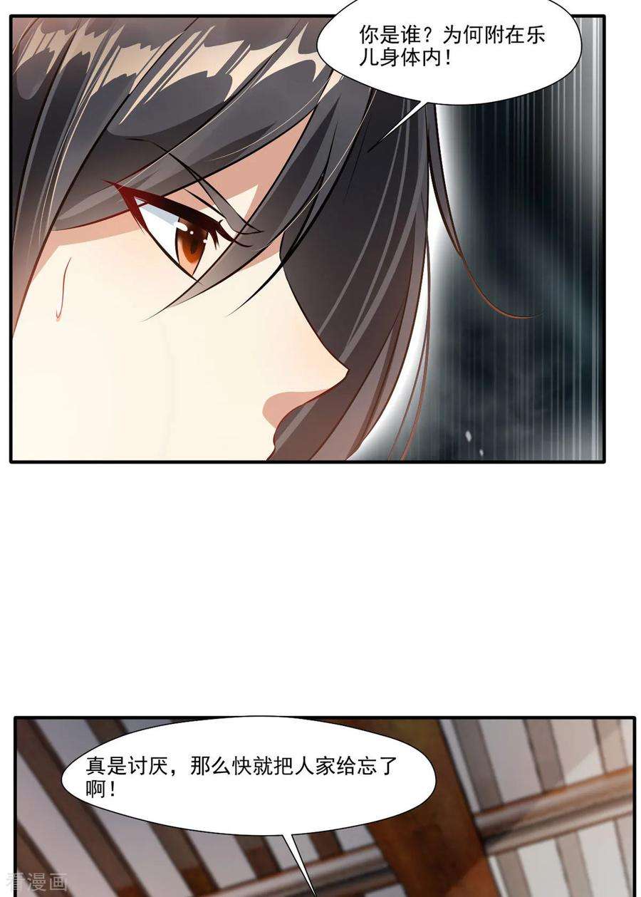 绝世古尊58话 你究竟是谁？