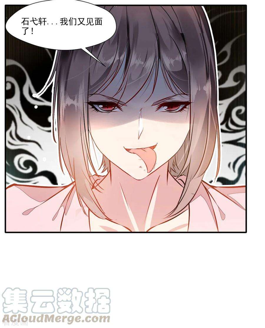 绝世古尊58话 你究竟是谁？