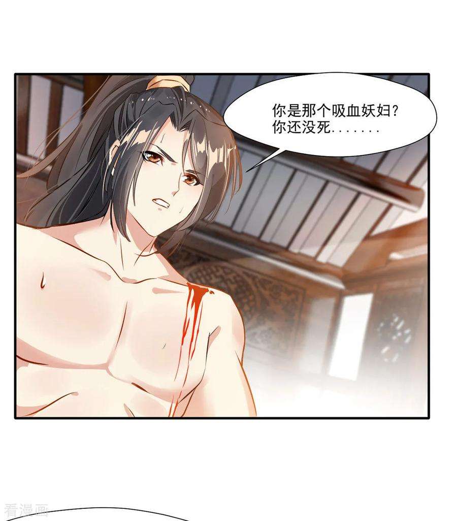 绝世古尊58话 你究竟是谁？