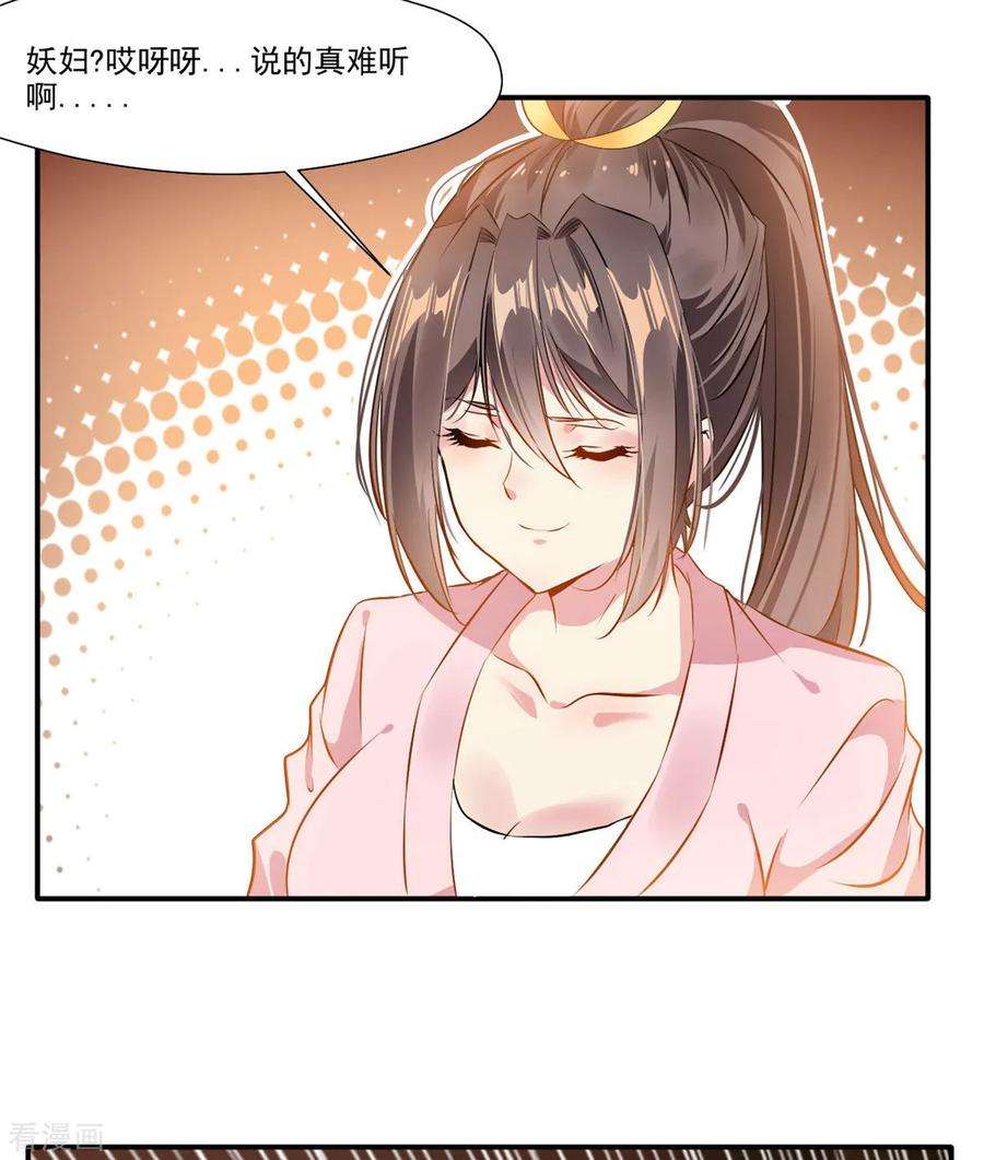 绝世古尊58话 你究竟是谁？