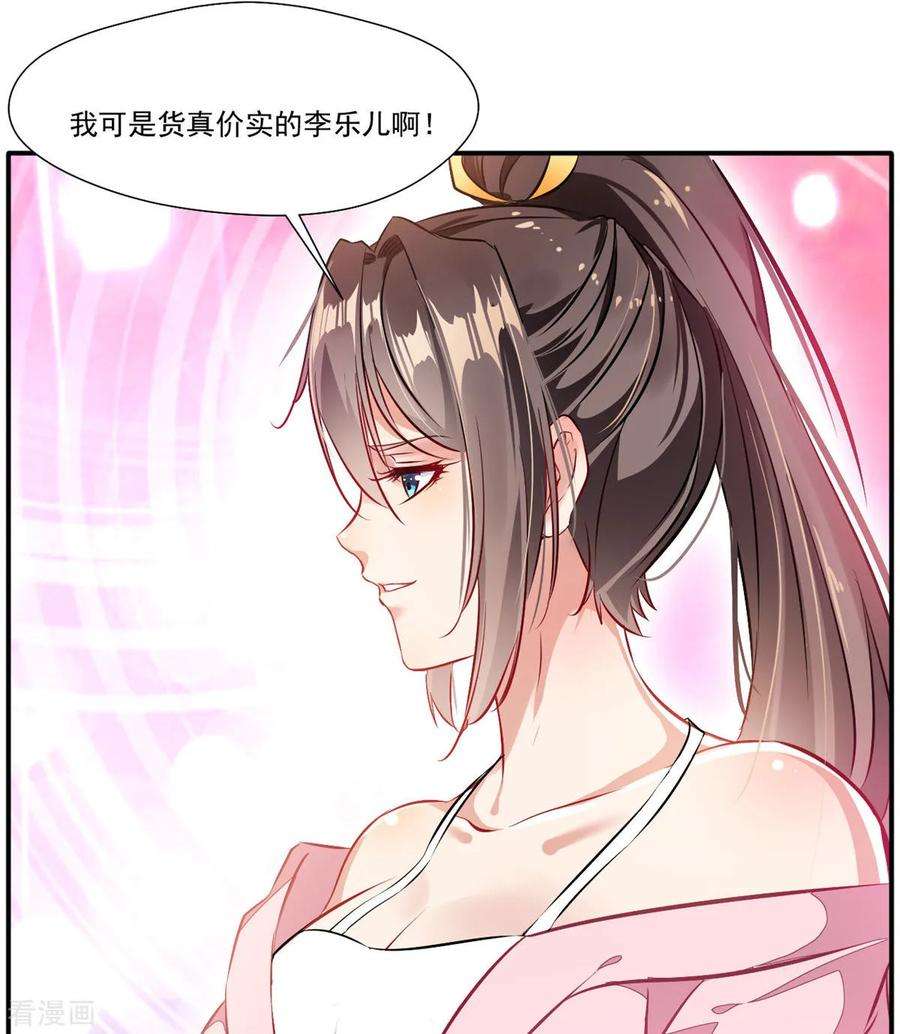 绝世古尊58话 你究竟是谁？